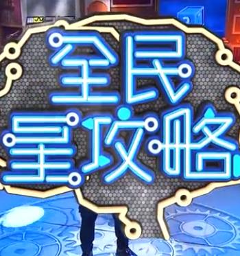 我的身体能无限加点