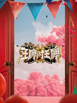 萌宝、萌宠与团宠