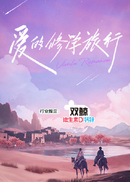 落魄千金的惊天逆袭
