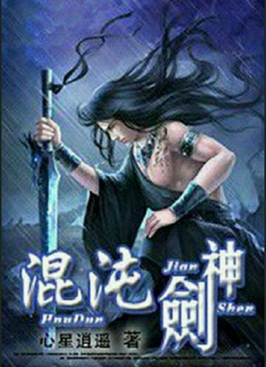 真假太子我带着百亿科技回归