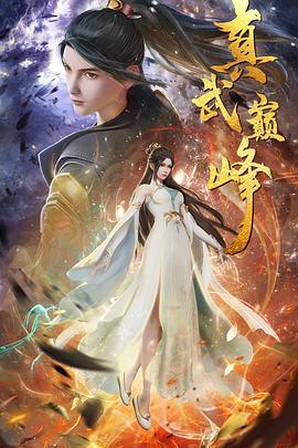 不存在的真相